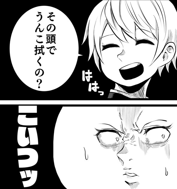 影山凌空 タツノコ トイレットペーパー twitter 漫画