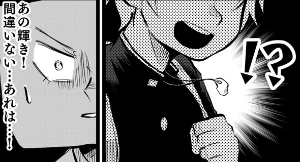 影山凌空 タツノコ トイレットペーパー twitter 漫画