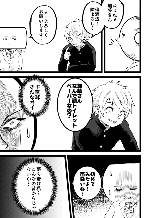 影山凌空 タツノコ トイレットペーパー twitter 漫画