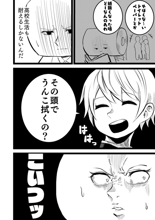 影山凌空 タツノコ トイレットペーパー twitter 漫画