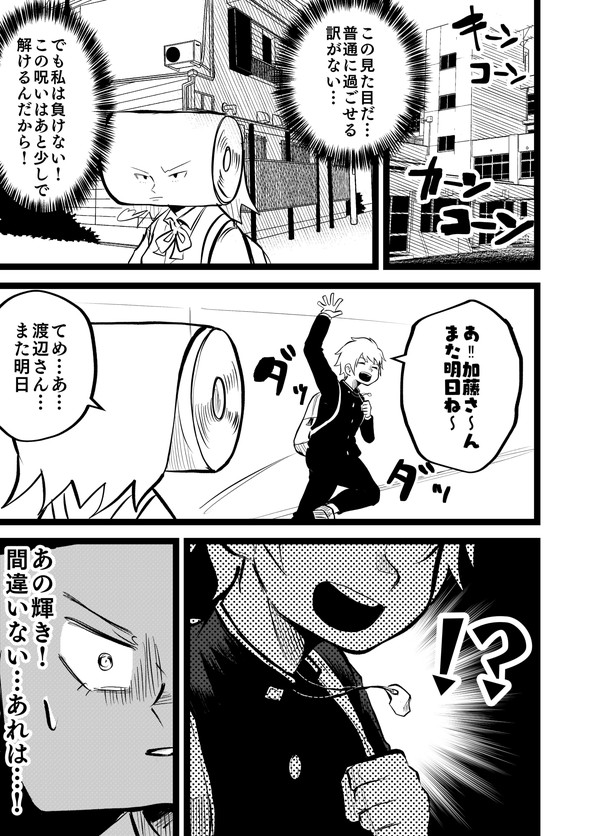 影山凌空 タツノコ トイレットペーパー twitter 漫画