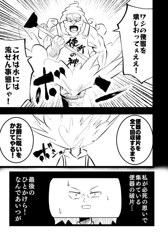 影山凌空 タツノコ トイレットペーパー twitter 漫画