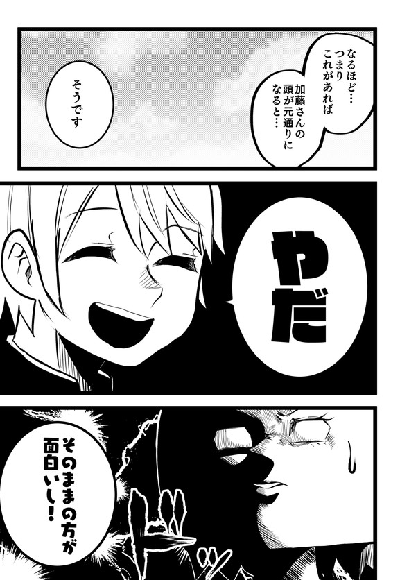 影山凌空 タツノコ トイレットペーパー twitter 漫画