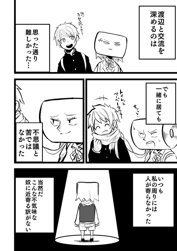 影山凌空 タツノコ トイレットペーパー twitter 漫画