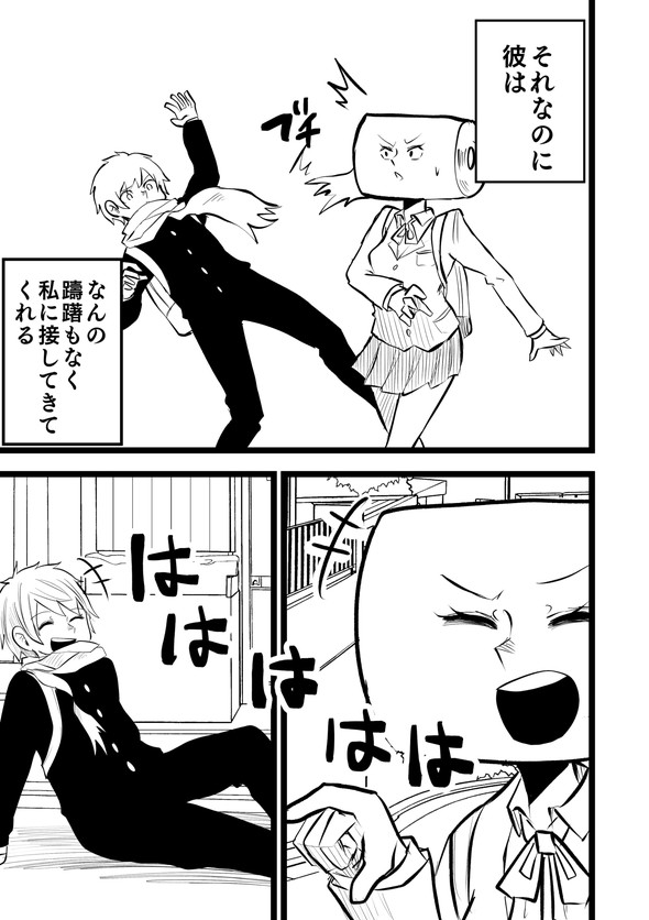 影山凌空 タツノコ トイレットペーパー twitter 漫画