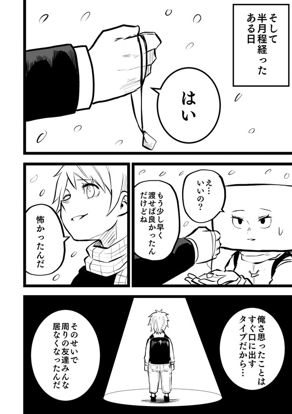 影山凌空 タツノコ トイレットペーパー twitter 漫画