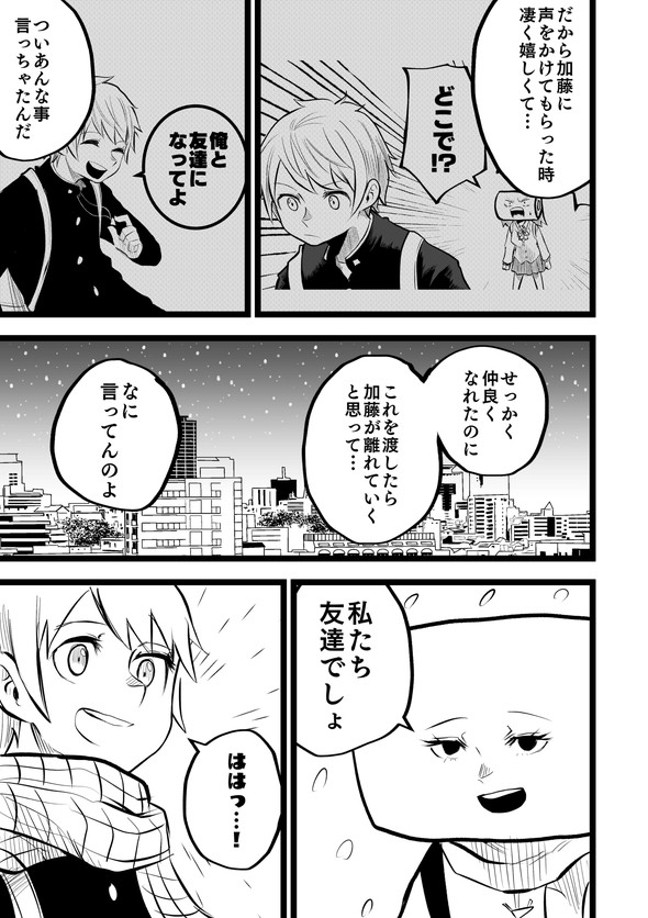 影山凌空 タツノコ トイレットペーパー twitter 漫画