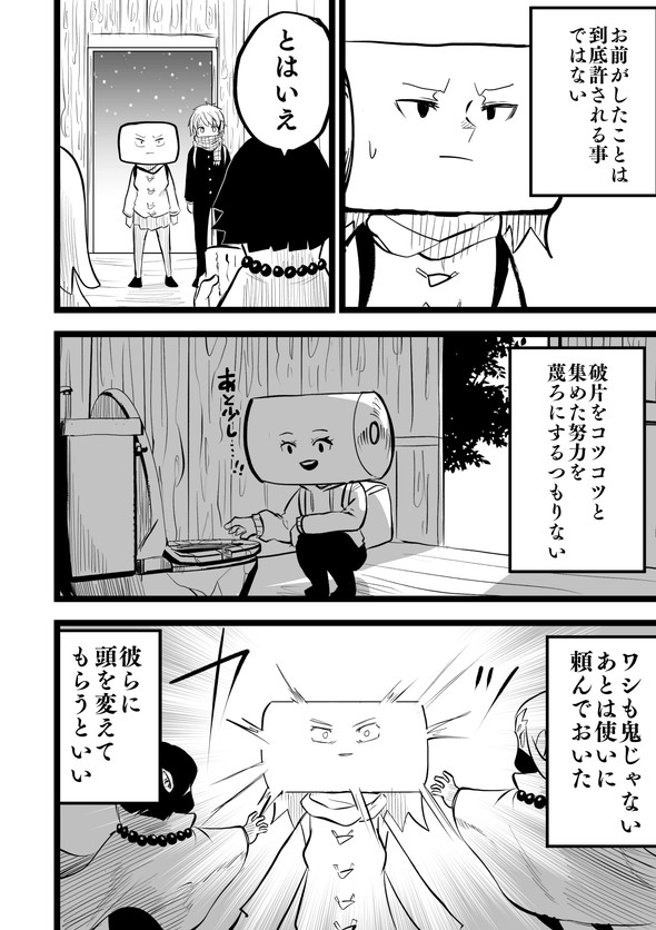 影山凌空 タツノコ トイレットペーパー twitter 漫画