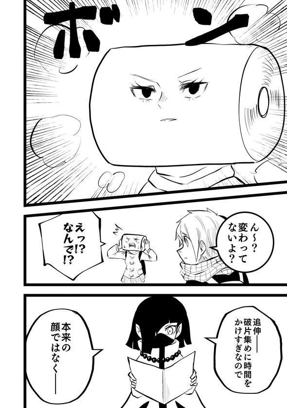 影山凌空 タツノコ トイレットペーパー twitter 漫画