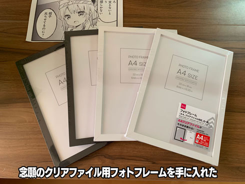 クリアファイル