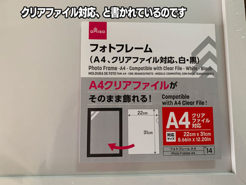 クリアファイル