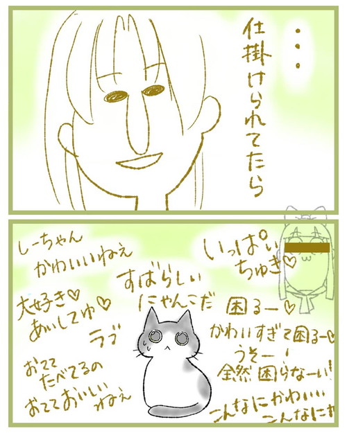 「もし盗聴されていたらの話」