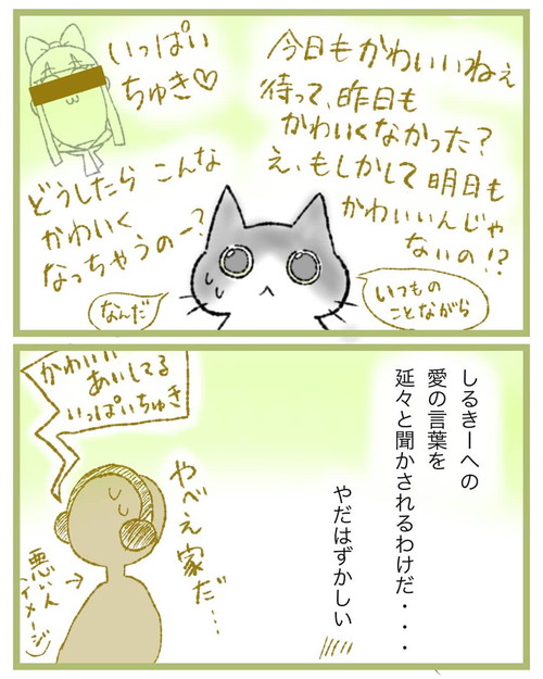 「もし盗聴されていたらの話」