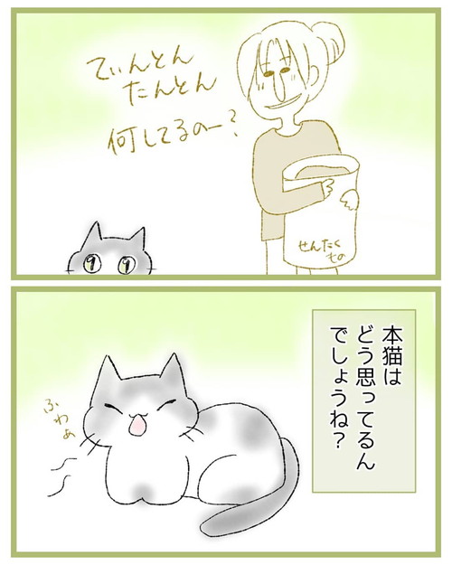 「名前の呼び方の話」