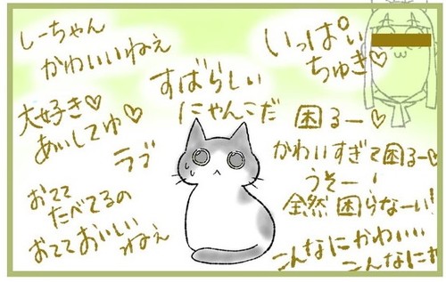 「もし盗聴されていたらの話」