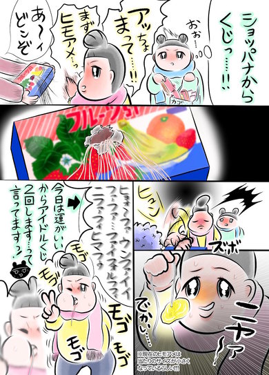 商店でお買い物