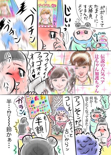 商店でお買い物