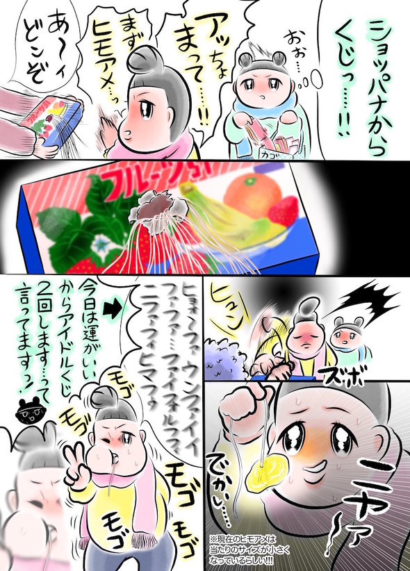 商店でお買い物