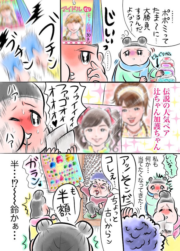 商店でお買い物