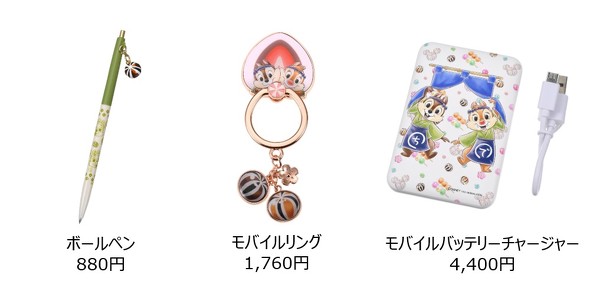 チップとデール スクリーンデビュー