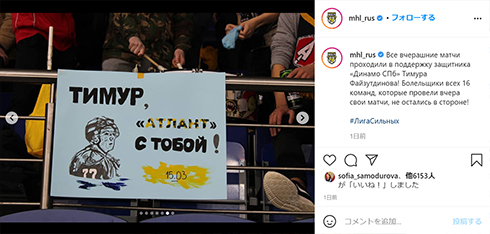 ロシア ホッケー 死亡 事故 パック 直撃 Timur Faizutdinov