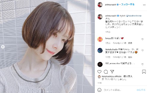 有村藍里 髪形 ショートボブ インスタ