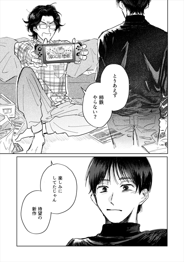 しんだ親友に告白された話