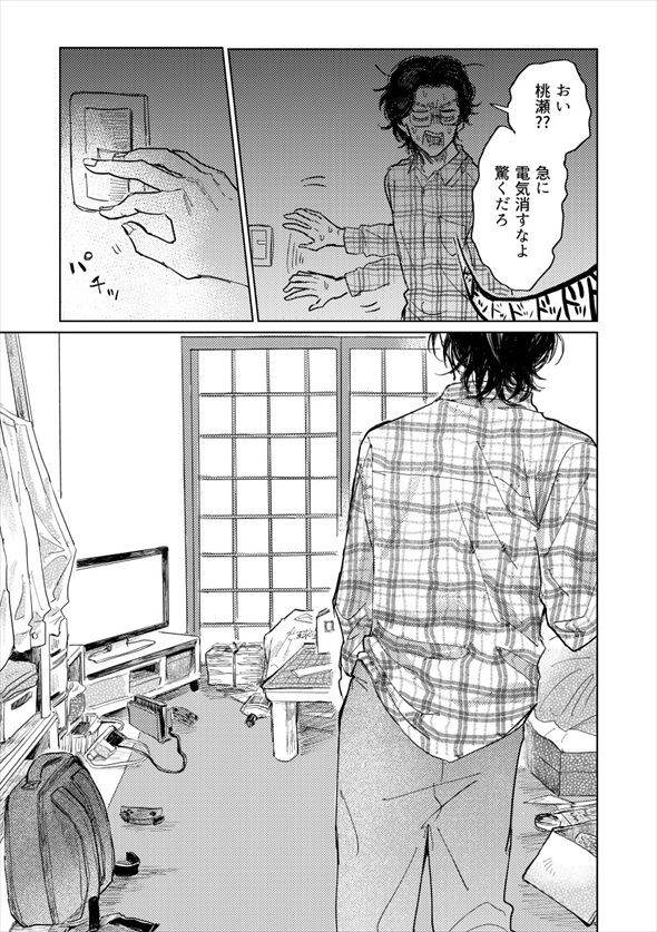 しんだ親友に告白された話