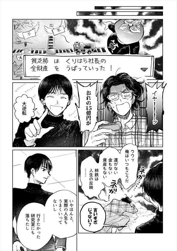 しんだ親友に告白された話