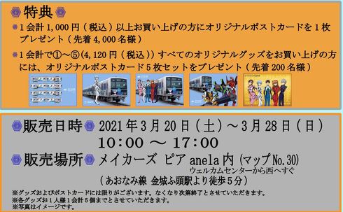 エヴァンゲリオン劇場版 あやなみ線 綾波レイ
