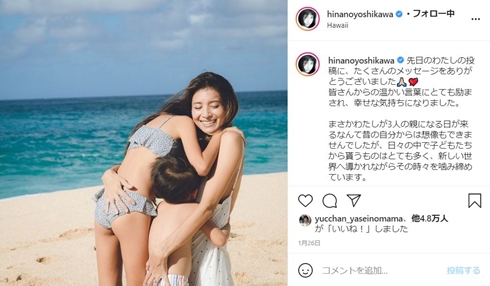 吉川ひなの 英語 息子 子ども ハワイ