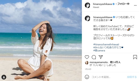 吉川ひなの 英語 息子 子ども ハワイ