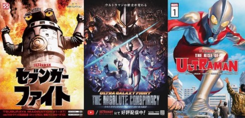 TSUBURAYA IMAGINATION 限定コンテンツ