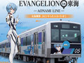 名古屋に「あやなみ線」誕生、綾波レイ車両が走る【期間延長8月末まで】