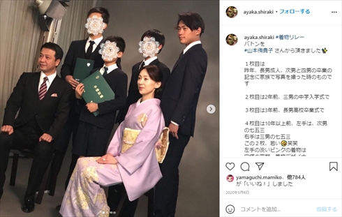 中山秀征 白城あやか 息子 中学 卒業 子ども インスタ