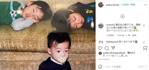 中山秀征 白城あやか 息子 中学 卒業 子ども インスタ