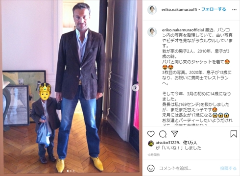 中村江里子 息子 インスタ フリーアナウンサー フランス