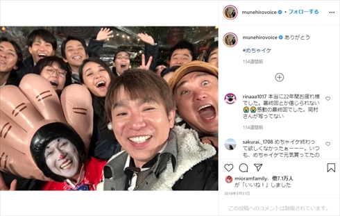 武田真治鈴木 紗理奈 山本圭壱 極楽とんぼ めちゃめちゃイケてるッ めちゃイケ MV さりけい 未来史上最年少 最終回