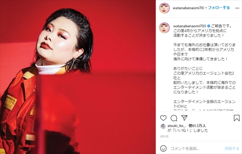 渡辺直美 東京五輪 オリンピック 演出案 佐々木宏 インスタ