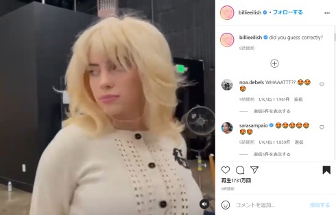 ビリー・アイリッシュ ヘアカラー ブロンド イメチェン