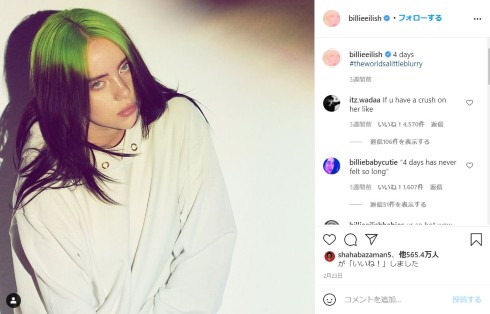 ビリー・アイリッシュ ヘアカラー ブロンド イメチェン