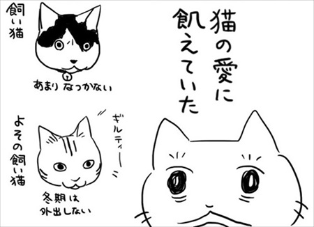 ねこ漫画