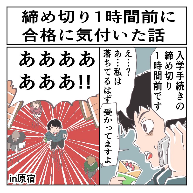 そんなことある？