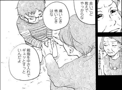 豆柴太　南三陸