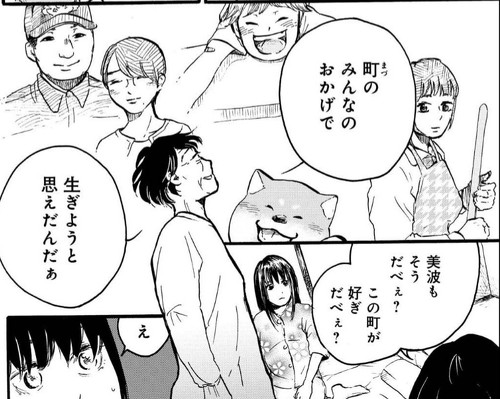 豆柴太　南三陸