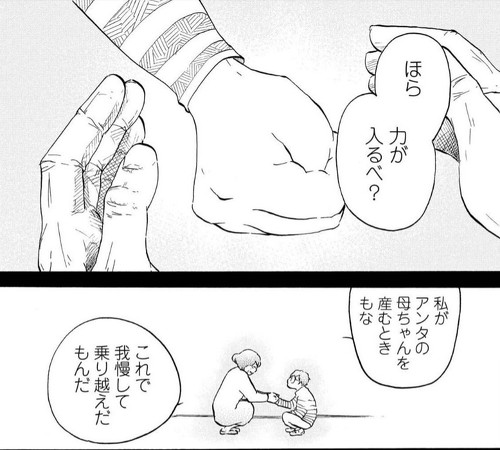 豆柴太　南三陸