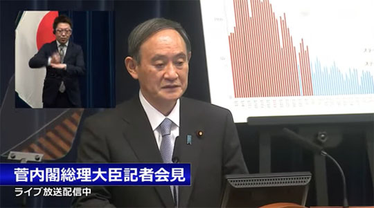 緊急事態宣言解除