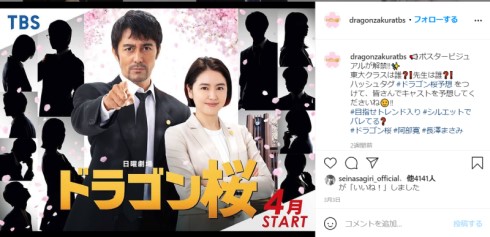 ドラゴン桜 King＆Prince　高橋海人
