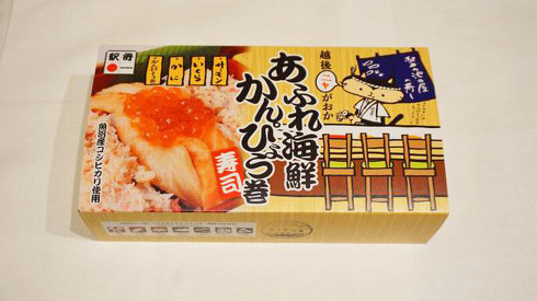 駅弁