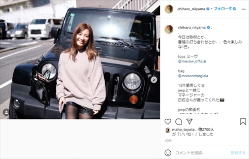 新山千春 ジープ・ラングラー Jeep Wrangler 愛車 インスタ
